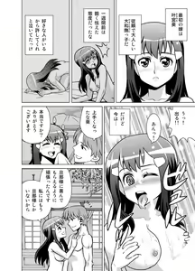 Page 35 of Yome Gift ~♀♀♀ to ♂ de Jinkou Zouka~ - preview thumbnail