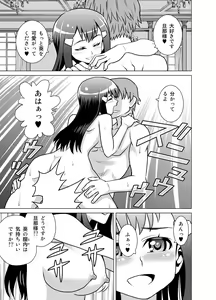 Page 36 of Yome Gift ~♀♀♀ to ♂ de Jinkou Zouka~ - preview thumbnail