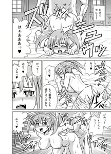 Page 39 of Yome Gift ~♀♀♀ to ♂ de Jinkou Zouka~ - preview thumbnail
