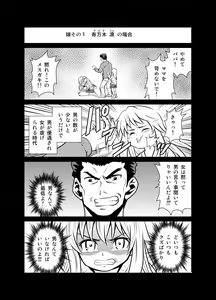 Page 4 of Yome Gift ~♀♀♀ to ♂ de Jinkou Zouka~ - preview thumbnail
