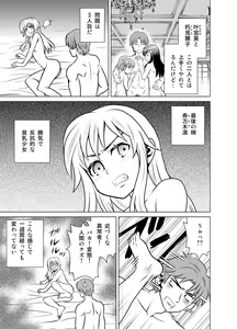 Page 42 of Yome Gift ~♀♀♀ to ♂ de Jinkou Zouka~ - preview thumbnail