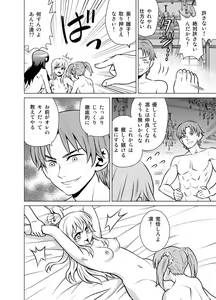 Page 43 of Yome Gift ~♀♀♀ to ♂ de Jinkou Zouka~ - preview thumbnail
