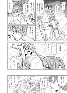 Page 45 of Yome Gift ~♀♀♀ to ♂ de Jinkou Zouka~ - preview thumbnail
