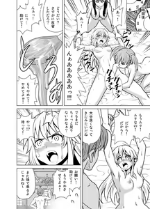 Page 47 of Yome Gift ~♀♀♀ to ♂ de Jinkou Zouka~ - preview thumbnail