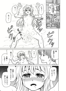 Page 48 of Yome Gift ~♀♀♀ to ♂ de Jinkou Zouka~ - preview thumbnail
