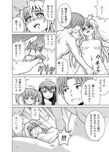 Page 49 of Yome Gift ~♀♀♀ to ♂ de Jinkou Zouka~ - preview thumbnail
