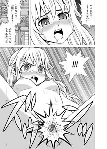 Page 50 of Yome Gift ~♀♀♀ to ♂ de Jinkou Zouka~ - preview thumbnail