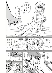 Page 5 of Yome Gift ~♀♀♀ to ♂ de Jinkou Zouka~ - preview thumbnail