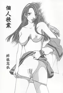 Page 104 of Comic Kanin Yuugi Vol. 12 ~Katei Kyoushi Ryoujoku~ - preview thumbnail