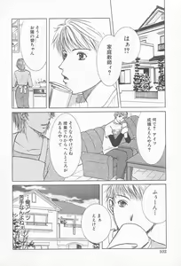 Page 105 of Comic Kanin Yuugi Vol. 12 ~Katei Kyoushi Ryoujoku~ - preview thumbnail