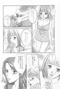 Page 109 of Comic Kanin Yuugi Vol. 12 ~Katei Kyoushi Ryoujoku~ - preview thumbnail