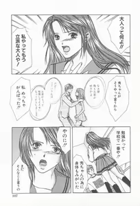 Page 110 of Comic Kanin Yuugi Vol. 12 ~Katei Kyoushi Ryoujoku~ - preview thumbnail