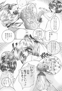 Page 130 of Comic Kanin Yuugi Vol. 12 ~Katei Kyoushi Ryoujoku~ - preview thumbnail