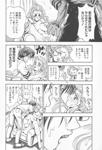 Page 141 of Comic Kanin Yuugi Vol. 12 ~Katei Kyoushi Ryoujoku~ - preview thumbnail