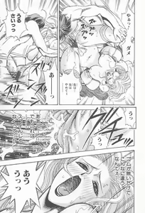 Page 144 of Comic Kanin Yuugi Vol. 12 ~Katei Kyoushi Ryoujoku~ - preview thumbnail
