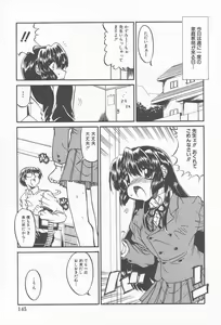 Page 148 of Comic Kanin Yuugi Vol. 12 ~Katei Kyoushi Ryoujoku~ - preview thumbnail