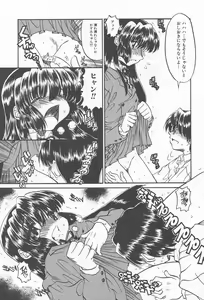 Page 150 of Comic Kanin Yuugi Vol. 12 ~Katei Kyoushi Ryoujoku~ - preview thumbnail