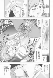 Page 26 of Comic Kanin Yuugi Vol. 12 ~Katei Kyoushi Ryoujoku~ - preview thumbnail