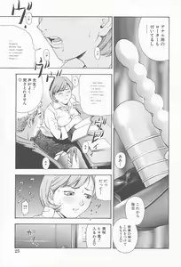 Page 28 of Comic Kanin Yuugi Vol. 12 ~Katei Kyoushi Ryoujoku~ - preview thumbnail