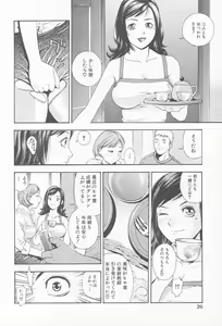 Page 29 of Comic Kanin Yuugi Vol. 12 ~Katei Kyoushi Ryoujoku~ - preview thumbnail