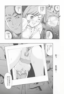 Page 30 of Comic Kanin Yuugi Vol. 12 ~Katei Kyoushi Ryoujoku~ - preview thumbnail