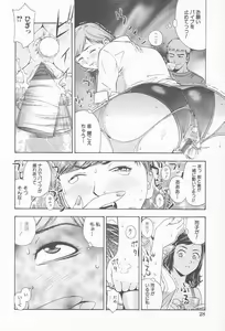 Page 31 of Comic Kanin Yuugi Vol. 12 ~Katei Kyoushi Ryoujoku~ - preview thumbnail