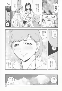 Page 32 of Comic Kanin Yuugi Vol. 12 ~Katei Kyoushi Ryoujoku~ - preview thumbnail