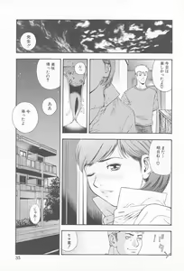 Page 38 of Comic Kanin Yuugi Vol. 12 ~Katei Kyoushi Ryoujoku~ - preview thumbnail