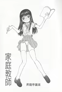 Page 40 of Comic Kanin Yuugi Vol. 12 ~Katei Kyoushi Ryoujoku~ - preview thumbnail