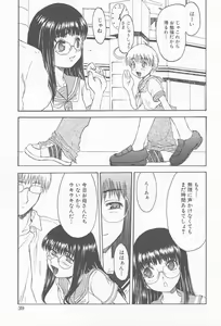 Page 42 of Comic Kanin Yuugi Vol. 12 ~Katei Kyoushi Ryoujoku~ - preview thumbnail