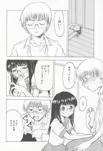 Page 43 of Comic Kanin Yuugi Vol. 12 ~Katei Kyoushi Ryoujoku~ - preview thumbnail