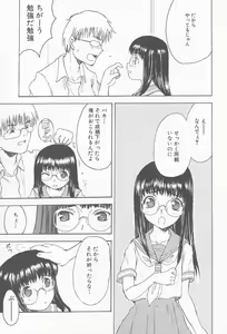 Page 44 of Comic Kanin Yuugi Vol. 12 ~Katei Kyoushi Ryoujoku~ - preview thumbnail