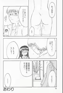 Page 55 of Comic Kanin Yuugi Vol. 12 ~Katei Kyoushi Ryoujoku~ - preview thumbnail