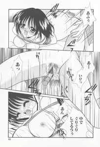 Page 68 of Comic Kanin Yuugi Vol. 12 ~Katei Kyoushi Ryoujoku~ - preview thumbnail