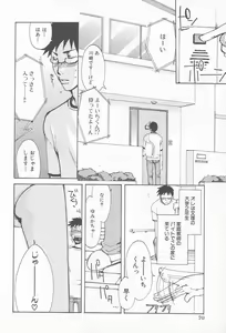 Page 73 of Comic Kanin Yuugi Vol. 12 ~Katei Kyoushi Ryoujoku~ - preview thumbnail