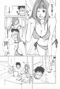 Page 74 of Comic Kanin Yuugi Vol. 12 ~Katei Kyoushi Ryoujoku~ - preview thumbnail