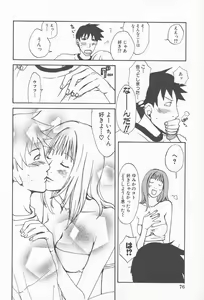 Page 79 of Comic Kanin Yuugi Vol. 12 ~Katei Kyoushi Ryoujoku~ - preview thumbnail