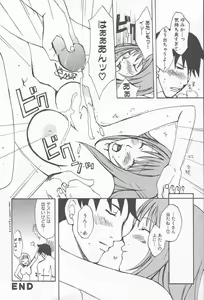 Page 87 of Comic Kanin Yuugi Vol. 12 ~Katei Kyoushi Ryoujoku~ - preview thumbnail