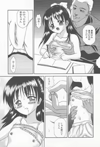 Page 90 of Comic Kanin Yuugi Vol. 12 ~Katei Kyoushi Ryoujoku~ - preview thumbnail