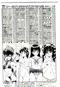 Page 168 of Semete Kawairashiku - preview thumbnail