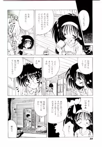 Page 56 of Semete Kawairashiku - preview thumbnail
