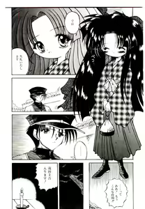 Page 8 of Semete Kawairashiku - preview thumbnail