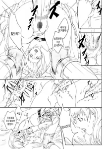 Page 5 of Dragon Taiji, Oni Taiji - preview thumbnail