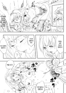Page 7 of Dragon Taiji, Oni Taiji - preview thumbnail