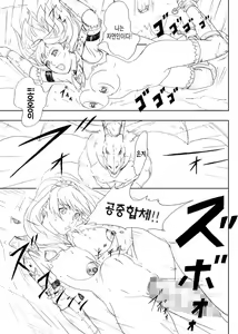 Page 9 of Dragon Taiji, Oni Taiji - preview thumbnail