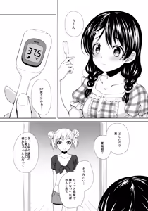 Page 4 of Tadokoro-chan Shintai Kensa - preview thumbnail