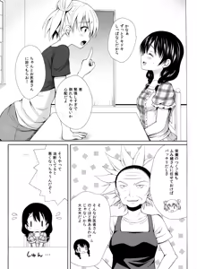 Page 5 of Tadokoro-chan Shintai Kensa - preview thumbnail