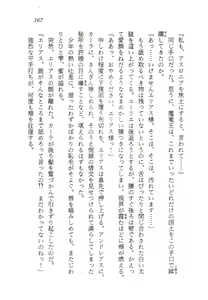 Page 168 of Ma no Hiryuu Gundan - Princess Road - preview thumbnail