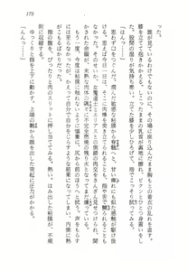 Page 176 of Ma no Hiryuu Gundan - Princess Road - preview thumbnail