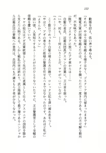Page 233 of Ma no Hiryuu Gundan - Princess Road - preview thumbnail